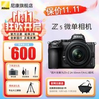 尼康（Nikon）【国行带票】Z5全画幅微单相机 高清旅游家用数码照相机 入门全画幅相机 z5拆单机  Z 24-50mm f/4-6.3套机 套餐一【64G新手入门必备套餐】