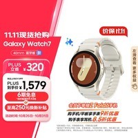 三星 Samsung Watch7 智能手表/蓝牙通话/运动电话手表/悬浮表盘/双频GPS定位 40mm 云际白 男女表