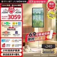 哇哦WOW闺蜜机【周深代言超级新品】27英寸高刷大屏精灵AI平板电脑语音控制移动电视健身随心屏 送礼物