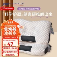 安睡宝（SOMERELLE） 枕芯 纤维枕 高弹性枕头芯 纤维枕 安睡宝 高弹分区按摩枕 按摩枕