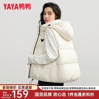 鸭鸭（YAYA）2024新款羽绒服马甲女短款撞色时尚休闲宽松立领外穿保暖马夹HS 白色-YE4C604061E M (160)