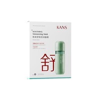 韩束舒缓面膜25ml*5片 补水保湿呵护敏感肌柔滑润泽护肤品男女礼物