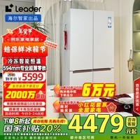 统帅（Leader）【i系列】海尔智家出品木兰475L十字对开四门T型超薄零嵌入式白色家用电冰箱一级变频LTD-510WL1U1