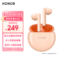 荣耀（HONOR）Earbuds X5 真无线蓝牙耳机 半入耳通话降噪 超大动圈澎湃低音 珊瑚粉