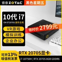 索泰 ZOTAC ZBOX迷你mini主机EN072070S台式机2070显卡设计渲染边缘计算设备 准系统【不含内存硬盘】