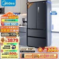 美的（Midea）508升一级能效法式四开门双系统双循环多门除菌净味无霜大容量家用冰箱BCD-508WTPZM(E) 以旧换新