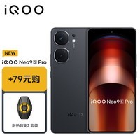 vivo散热背夹2套装 iQOO Neo9S Pro 12GB+512GB 格斗黑天玑9300+旗舰芯 IMX920索尼大底传感器电竞手机