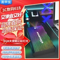 黑甲虫（KINGIDISK）10TB 移动硬盘 3.5英寸 Type-C3.1桌面存储 幻影系列 金属机身 数据仓库 游戏畅玩