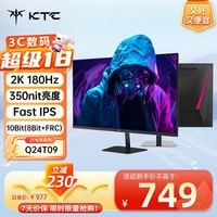 KTC 23.8英寸 2K 原生180Hz 350nit FastIPS 1Ms广色域屏幕 低蓝光PS5游戏电竞电脑显示器Q24T09