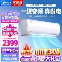 美的（Midea）空调挂机 1.5匹/1匹 冷静星 一级能效 省电 低噪不扰眠 变频冷暖 防直吹 智控温 自清洁 以旧换新 大1匹 节能省电 冷静星 26PH200(1)A