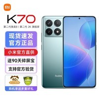 小米Redmi 红米K70 新品5G手机 竹月蓝 16GB+256GB