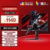 AOC 27英寸 2K FastIPS 原生180Hz 10Bit 1ms HDR400 出厂校色游戏电竞电脑显示器 宙斯盾系列 Q27G4