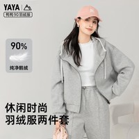 鸭鸭（YAYA）鹅绒羽绒服2024年时尚休闲春秋运动常规款立领女士两件套 灰色 M