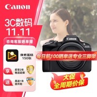 佳能（Canon）EOS R100 18-45镜头套机 入门APS-C画幅微单相机（约2410万像素/4K UHD 25P）【基础拍摄套装】