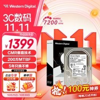 西部数据 企业级硬盘 Ultrastar DC HA340 SATA 8TB CMR垂直 7200转 256MB (WUS721208BLE6L4)