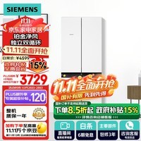 西门子（SIEMENS）481升混冷无霜双循环十字双开门四开门冰箱 国补以旧换新 铂金净风除味清新KM49EA20TI