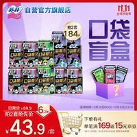 苏菲口袋魔法摩登限定超值姨妈卫生巾组合92片（日用78片+夜用14片）