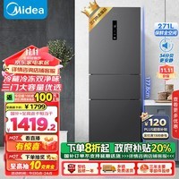 美的（Midea）283国补三门三开门大容量家用小型电冰箱一级能效风冷无霜双净味租房小冰箱多门小户型以旧换新