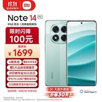 小米（MI）Redmi Note 14 Pro 天玑7300-Ultra IP68防尘防水 5500mAh大电量 12GB+256GB 幻影青 红米 5G手机