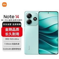 小米（MI）Redmi note14 5G手机 天玑7025-Ultra OLEN护眼直屏 8GB+128GB 幻影青 小米手机红米手机