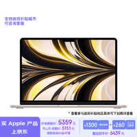 Apple/苹果AI笔记本/2022MacBookAir13.6英寸M2(8+8核)8G256G星光色电脑MLY13CH/A