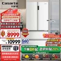 卡萨帝（Casarte）【星悦】550升原石零嵌入法式多门大容量双系统超薄一级能效冰箱政府补贴换新BCD-550WGCFDM4WKU1