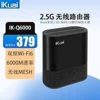 爱快（iKuai）IK-Q6000无线路由器双频2.5G端口千兆无线路由器家用WIFI6办公增强版 Q6000丨2.5G双频WiFi6无线路由器