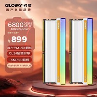 光威（Gloway）48GB(24GBx2)套装 DDR5 6800 台式机内存条 神策RGB系列 海力士M-die颗粒 CL34 适配黑神话悟空