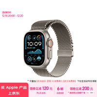 Apple/苹果 Watch Ultra 2 智能手表蜂窝款49 毫米原色钛金属表壳原色钛金属米兰尼斯表带S MXDH3CH/B