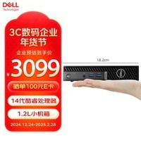 戴尔（DELL）OptiPlex 7020MFF迷你小机箱台式机电脑(i3-14100T 8GB 256G固态 集显/Wi-Fi 标配)