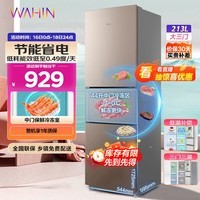 华凌 美的出品213升电冰箱二级能效节能三门三温三开门小型家用租房小冰箱BCD-213TH国家补贴