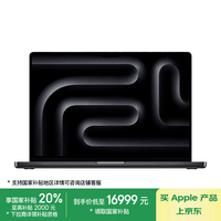 Apple/ƻAIʼǱ/2023MacBook Pro 16ӢM3Pro(12+18)18G1TBպɫʼǱZ1AF0005Eơ