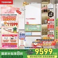 东芝（TOSHIBA）大白桃pro高容全嵌入式超薄制冰日式家用双系统多循环节能无霜冰箱国家补贴GR-RM487WI-PG1B3