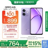 OPPO A3i 8GB+128GB 星辰紫 抗摔抗水溅 5100mAh大电池 45W闪充 120Hz高刷 5G 老人智能手机 国家补贴