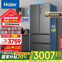 海尔（Haier）510升法式多门四门电冰箱大容量家用超薄一级能效变频风冷无霜BCD-510WGHFD59S9U1国家补贴20%
