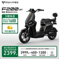 小牛电动【新品到店自提】F200都市版新国标电动自行车 锂电池 两轮电动车 到店选色