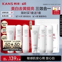 韩束白蛮腰洁水乳套装美白淡斑去黄提亮护肤品套装生日礼物送女友