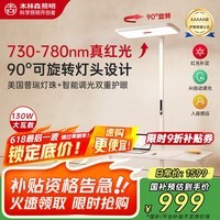 木林森照明立式护眼学习台灯【国家补贴】红光全光谱灯珠落地大路灯极光PLus