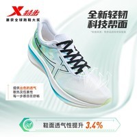 特步（XTEP）【竞速260X】碳板跑步鞋男新款马拉松跑鞋减震耐磨训练运动鞋 新白色/葱草绿/晴山蓝-万物生 【男】 41