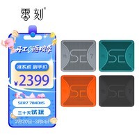 零刻「精益求精」零刻SER7 高性能AMD锐龙7 游戏办公设计迷你电脑主机（AMD-7840HS） 深空灰色 准系统(无内存硬盘系统)