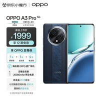 OPPO A3 Pro 5G ս ˮ 360㿹ˤ ô 8GB+256GB Զɽ ˤ AIֻ 