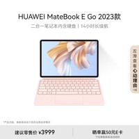 HUAWEI MateBook E Go 2023ΪһʼǱƽ2.5Kȫ칫ѧϰ16+512GB WIFI ѩ