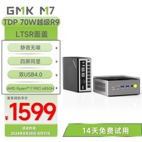 极摩客【静音无噪 峰值70W】M7迷你主机R7 PRO-6850H游戏电竞高性能台式电脑Ouclink外接显卡坞独立显卡 光透黑 准系统