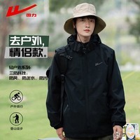 回力（Warrior）防风冲锋衣 单冲外套户外保暖登山服 情侣宽松休闲防水外套 黑色-LA431A12790 (不含内胆) XL