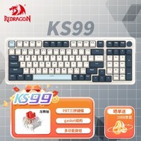 红龙（REDRAGON）KS99有线/无线/蓝牙三模客制化机械键盘 全键热插拔 gasket结构 游戏办公键盘 白蓝-龙舞轴