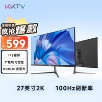 KKTV27英寸2K显示器 IPS 升级100Hz 广色域 可壁挂 微边框 办公影娱电竞游戏液晶电脑屏幕 KE27QI