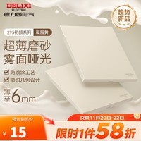 德力西（DELIXI）开关插座面板 超薄哑光磨砂 奶油风墙壁86斜五孔插座 CD295凝脂黄 空白面板