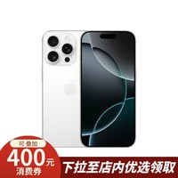 Apple/苹果 iPhone 16 Pro（A3294）256GB 白色钛金属 支持移动联通电信5G 双卡双待手机