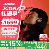 Bose 【领15%国家补贴】QuietComfort 消噪耳塞Ultra-经典黑 真无线蓝牙降噪耳机大鲨3代