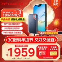 闪迪（SanDisk）4TB Type-c USB3.2 NVMe移动固态硬盘（PSSD）E61卓越版 1050MB/s三防保护 手机笔记本电脑外接SSD